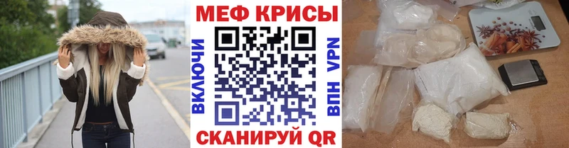 Меф VHQ  Крым 